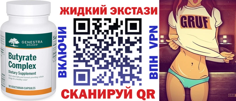 БУТИРАТ Butirat  где купить наркоту  Волчанск 