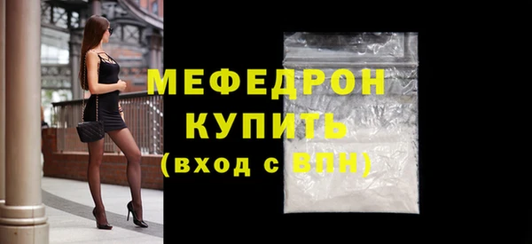 мефедрон Белоозёрский