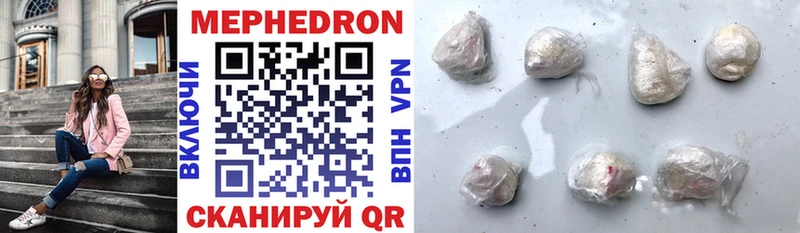 Мефедрон мяу мяу  Волчанск 