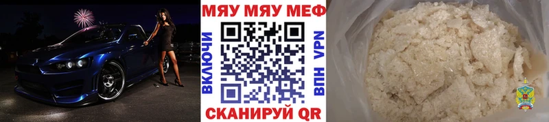 Меф кристаллы Волчанск