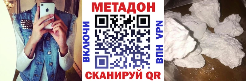 Метадон VHQ Волчанск