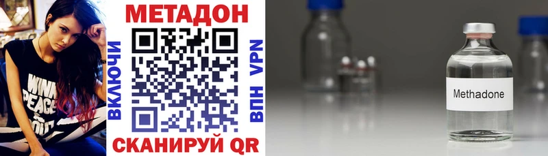 Метадон мёд  Волчанск 