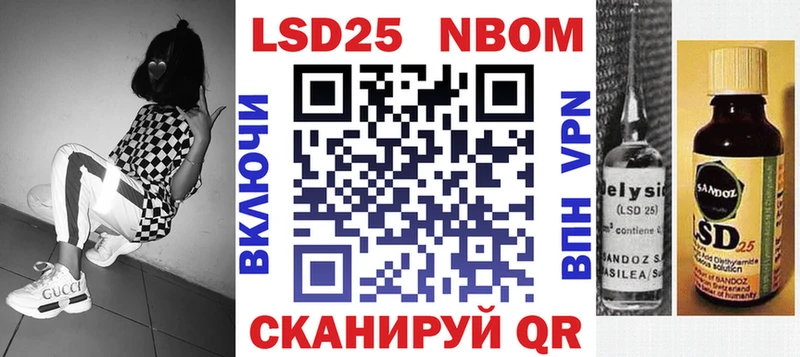 Марки NBOMe 1500мкг Волчанск
